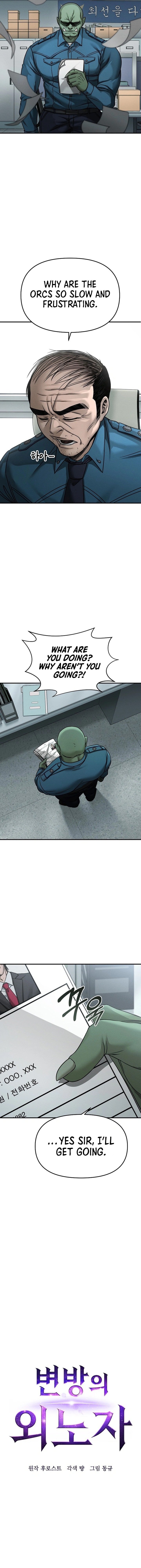 Foreigner On The Periphery (Remake) chapter 3 page 4