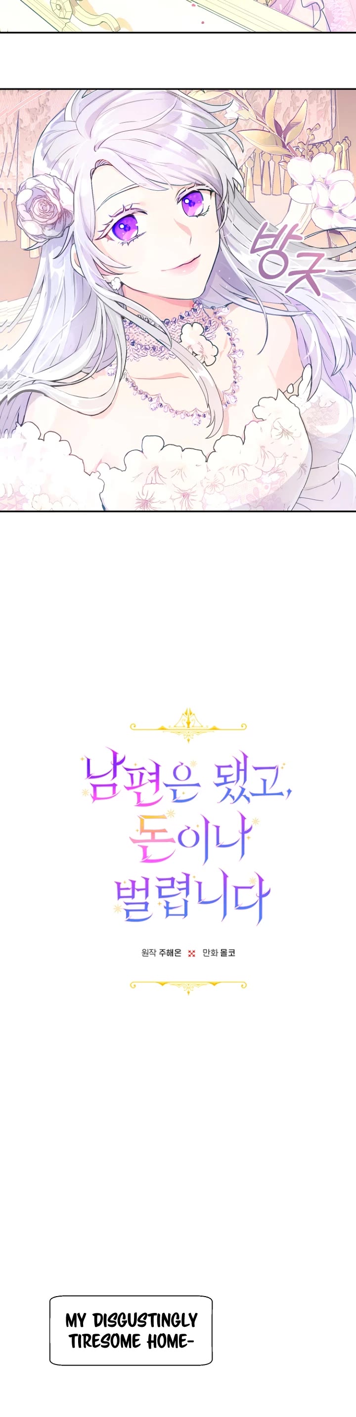 Forget About My Husband, I'd Rather Go Make Money chapter 1 page 5