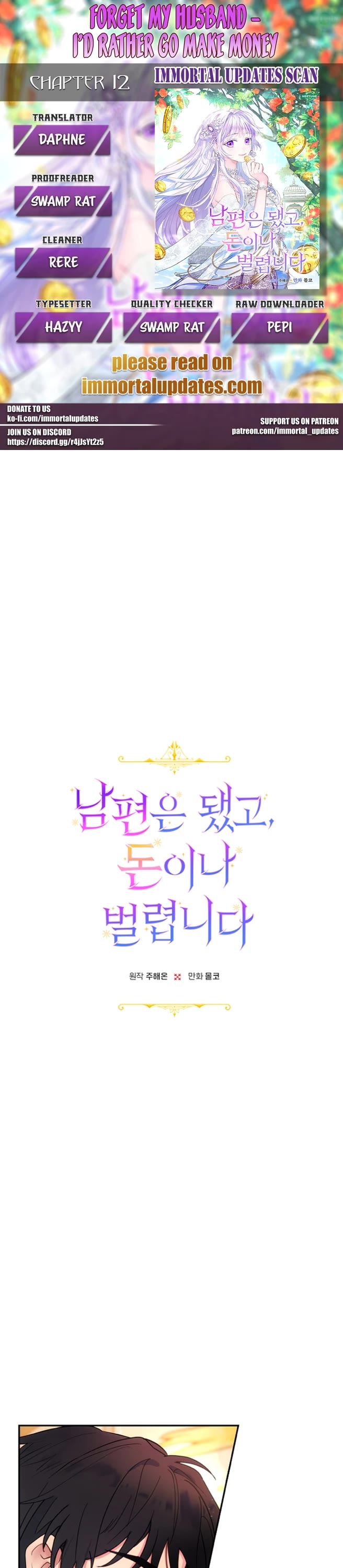 Forget About My Husband, I'd Rather Go Make Money chapter 12 page 1