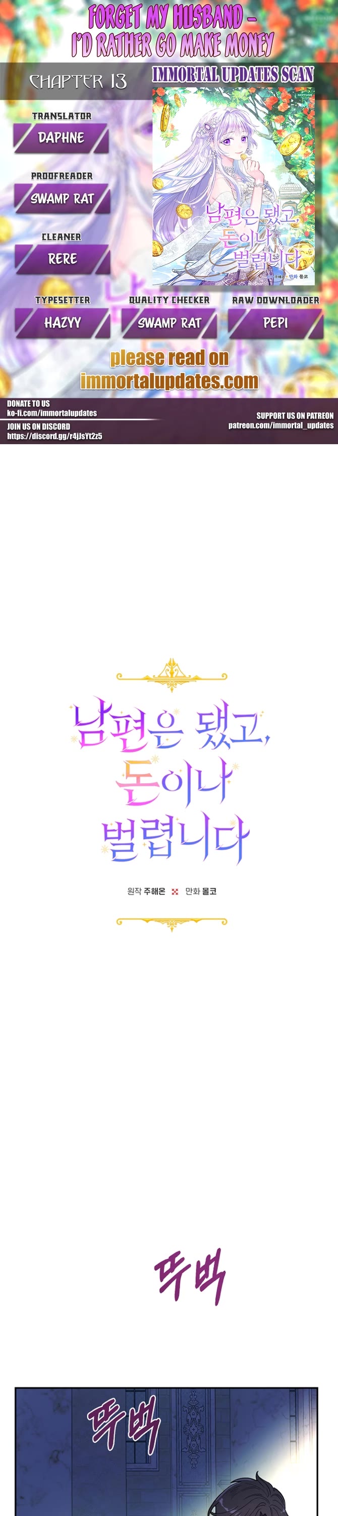 Forget About My Husband, I'd Rather Go Make Money chapter 13 page 1