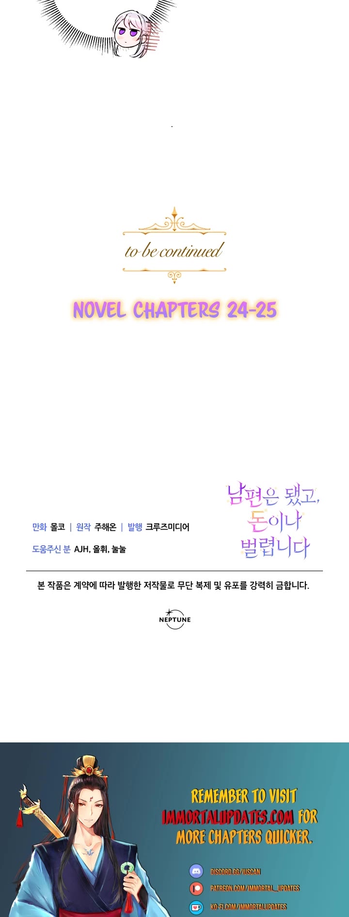 Forget About My Husband, I'd Rather Go Make Money chapter 14 page 42