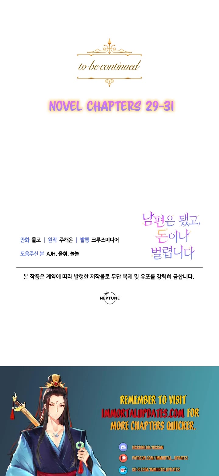 Forget About My Husband, I'd Rather Go Make Money chapter 17 page 42