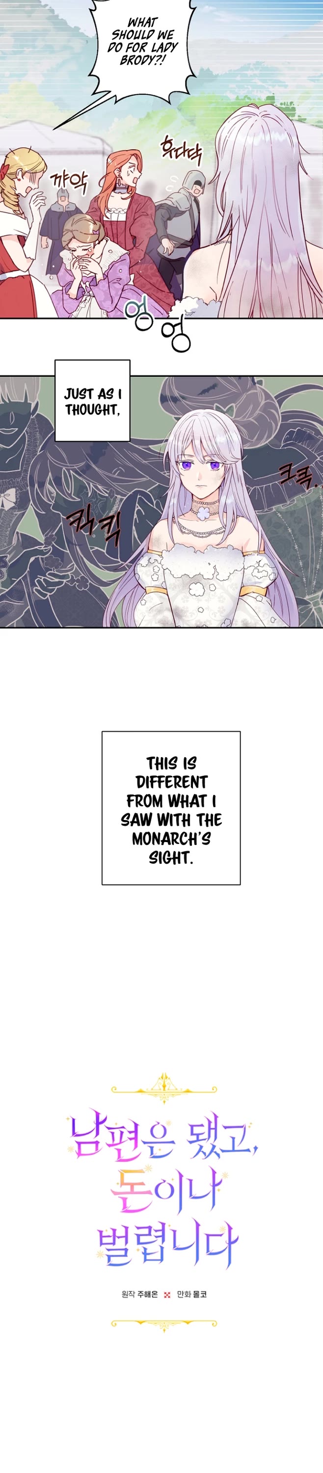 Forget About My Husband, I'd Rather Go Make Money chapter 2 page 2