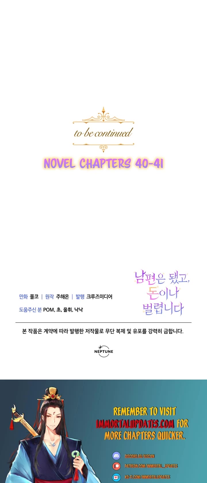 Forget About My Husband, I'd Rather Go Make Money chapter 23 page 40