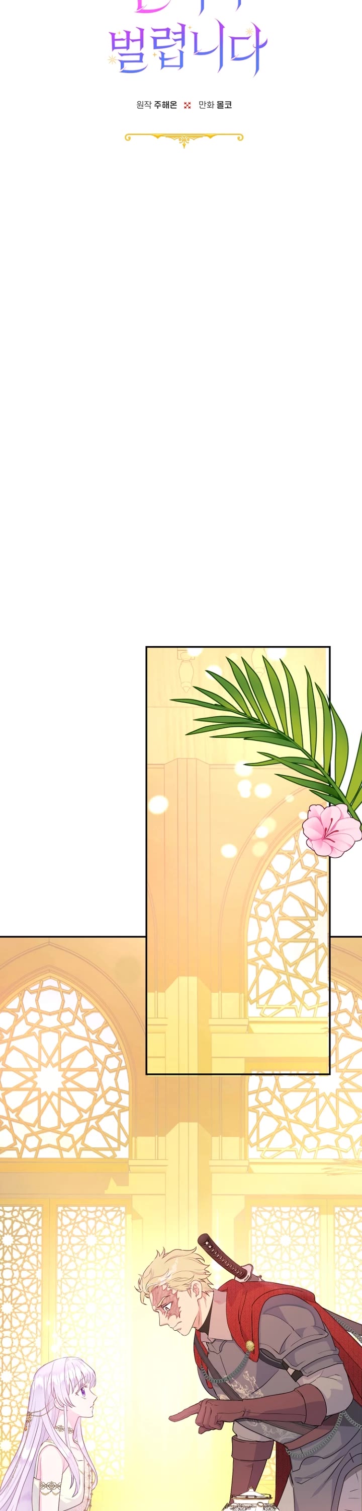 Forget About My Husband, I'd Rather Go Make Money chapter 23 page 7