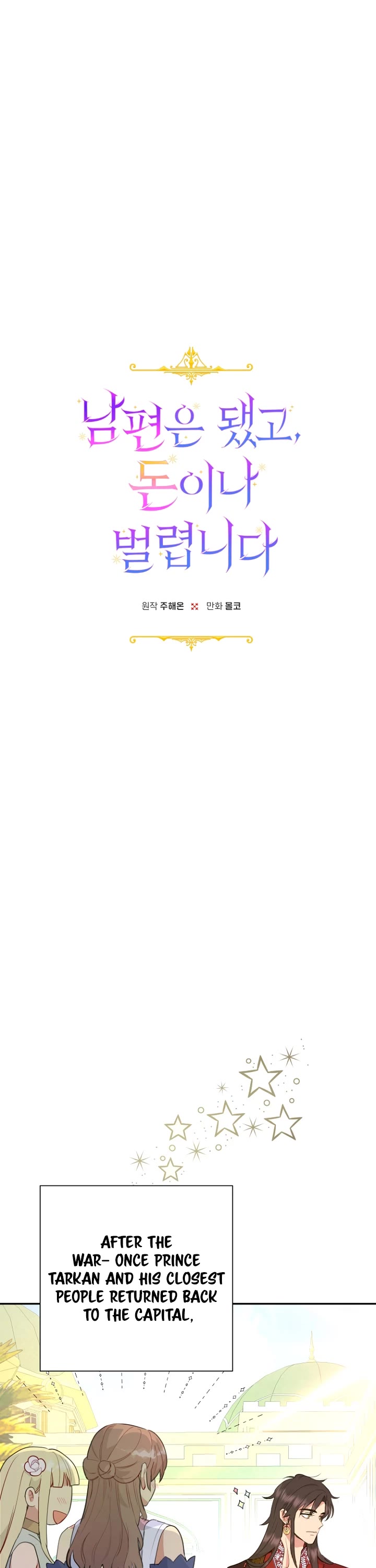 Forget About My Husband, I'd Rather Go Make Money chapter 26 page 6