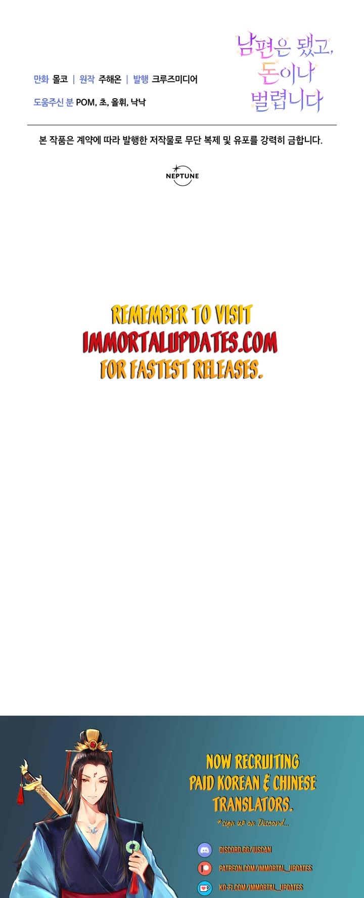 Forget About My Husband, I'd Rather Go Make Money chapter 29 page 49