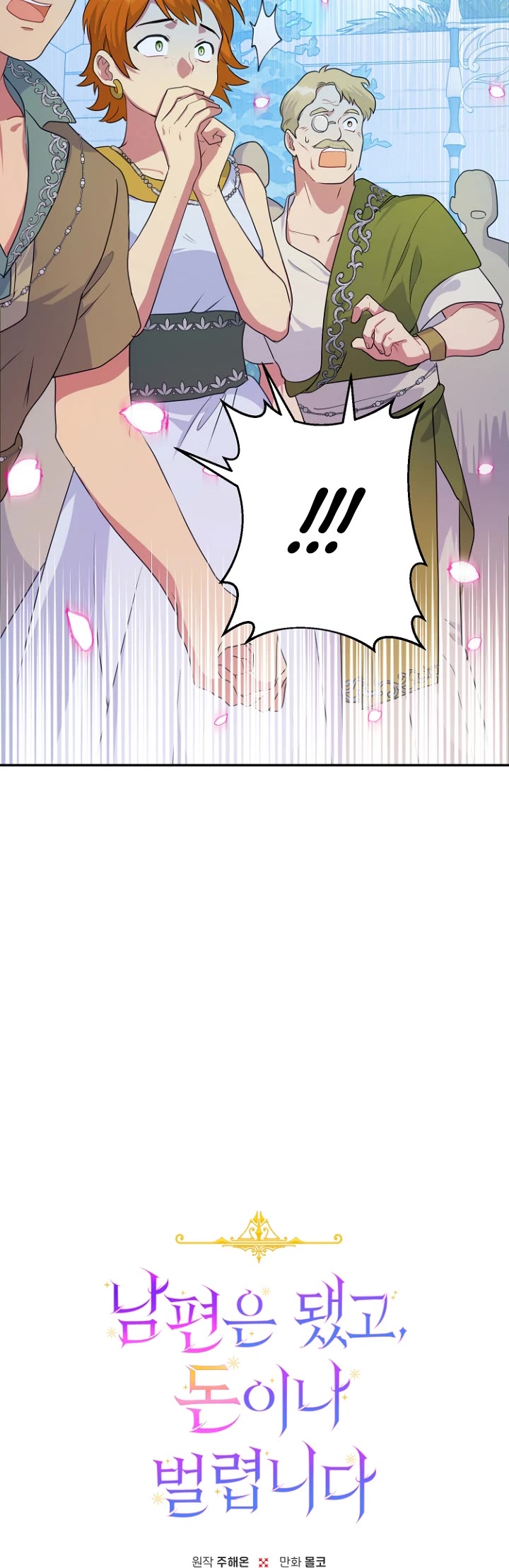 Forget About My Husband, I'd Rather Go Make Money chapter 30 page 5