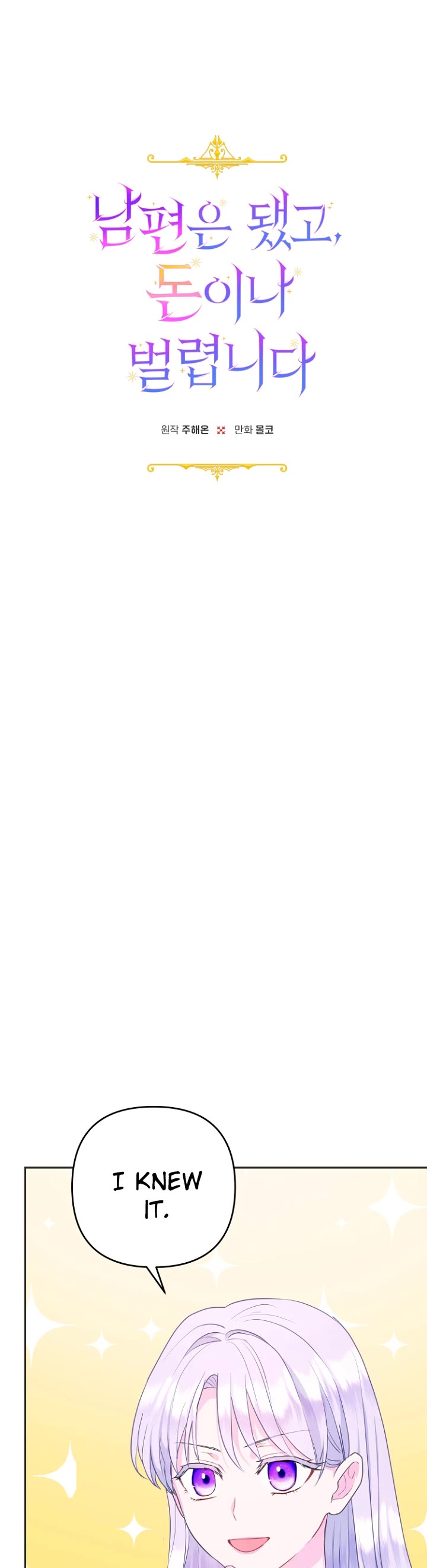 Forget About My Husband, I'd Rather Go Make Money chapter 33 page 8