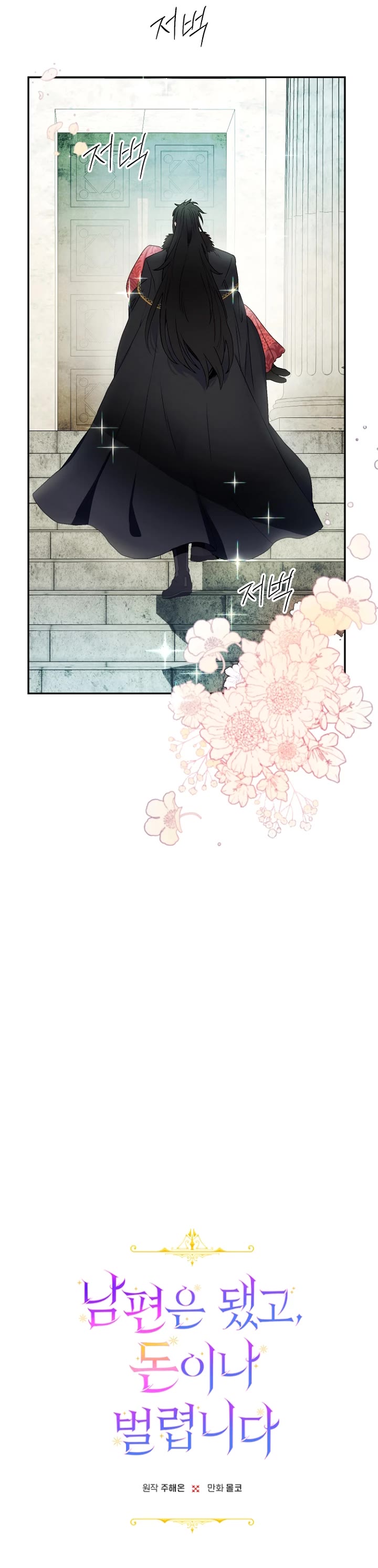 Forget About My Husband, I'd Rather Go Make Money chapter 4 page 4