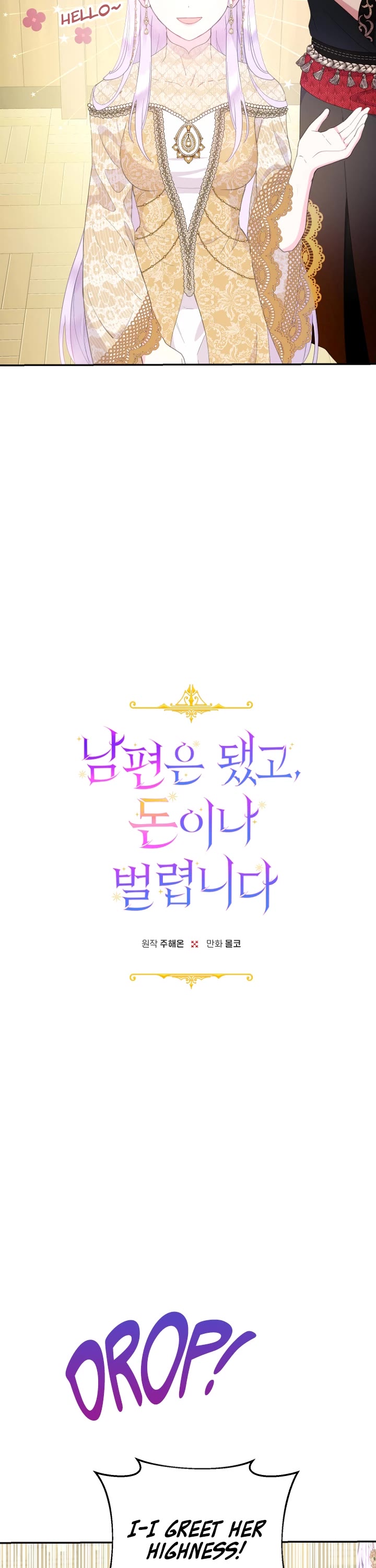 Forget About My Husband, I'd Rather Go Make Money chapter 45 page 7