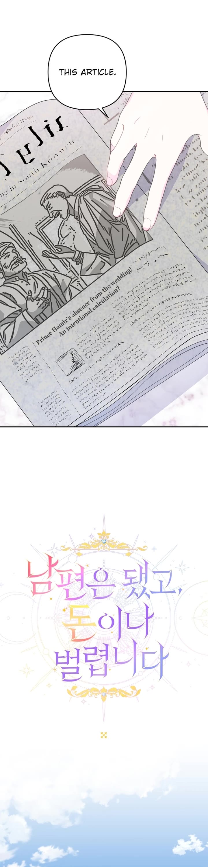 Forget About My Husband, I'd Rather Go Make Money chapter 48 page 7