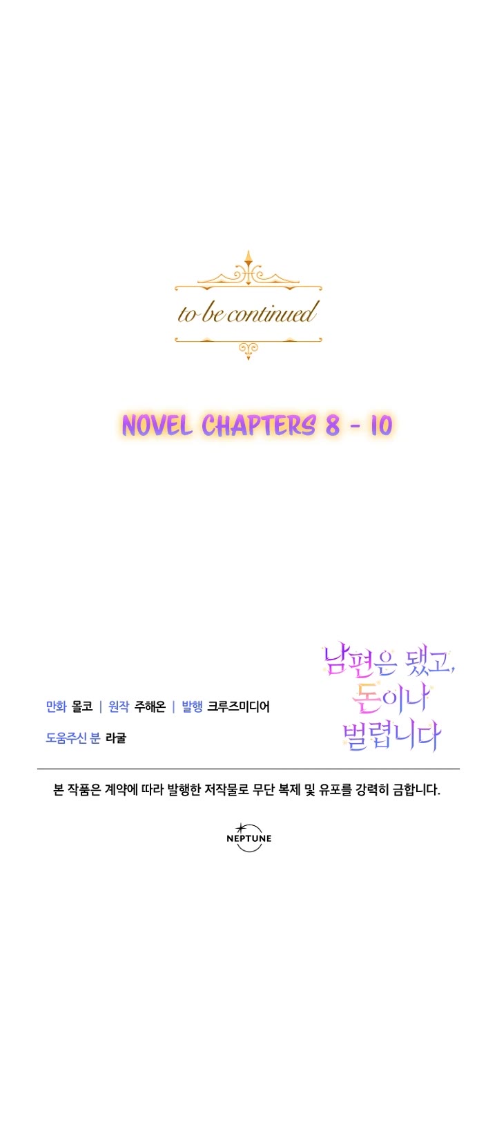 Forget About My Husband, I'd Rather Go Make Money chapter 5 page 49