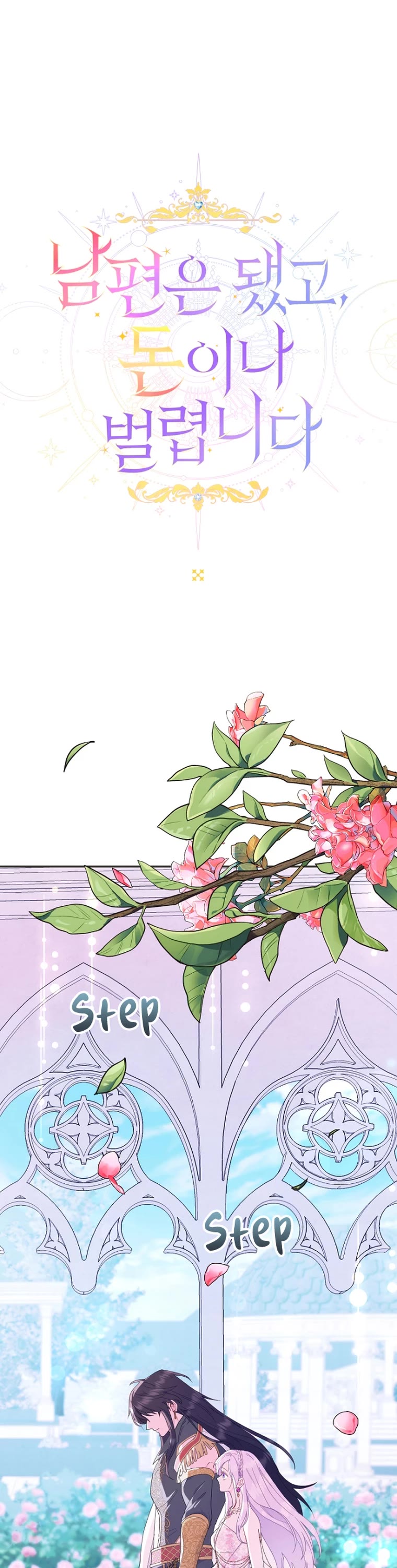 Forget About My Husband, I'd Rather Go Make Money chapter 52 page 2