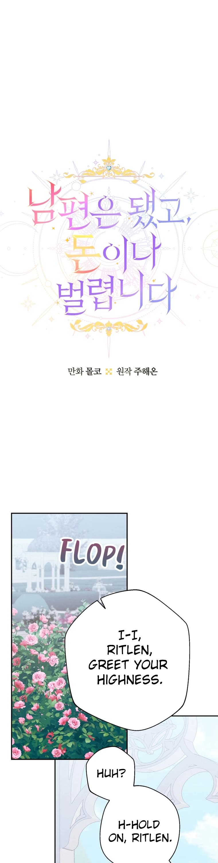 Forget About My Husband, I'd Rather Go Make Money chapter 53 page 19