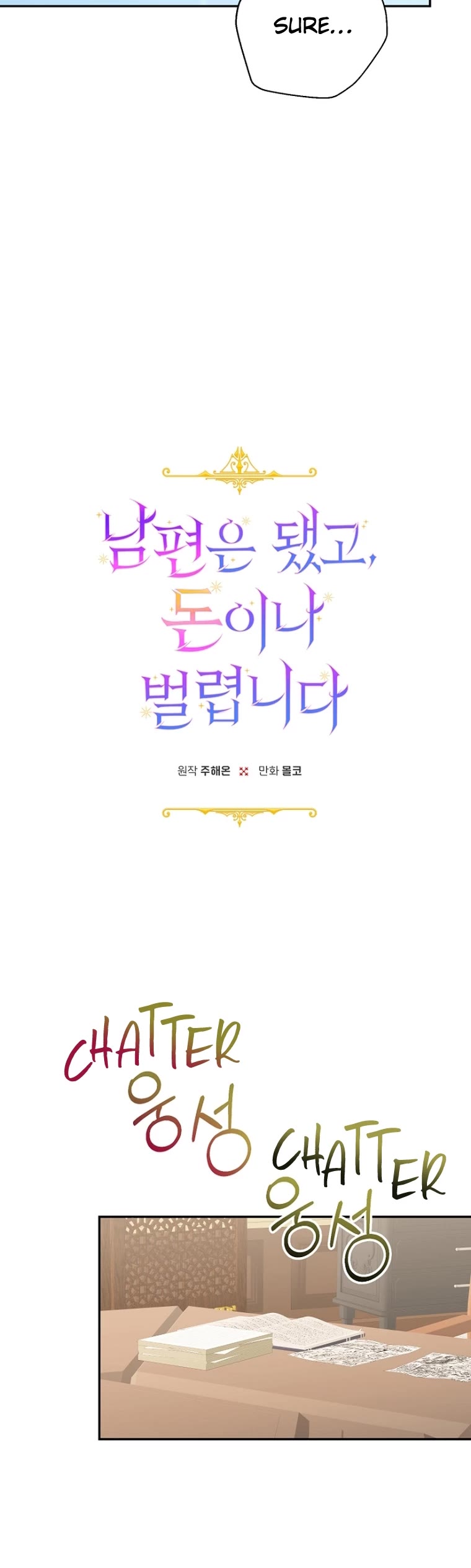 Forget About My Husband, I'd Rather Go Make Money chapter 59 page 10