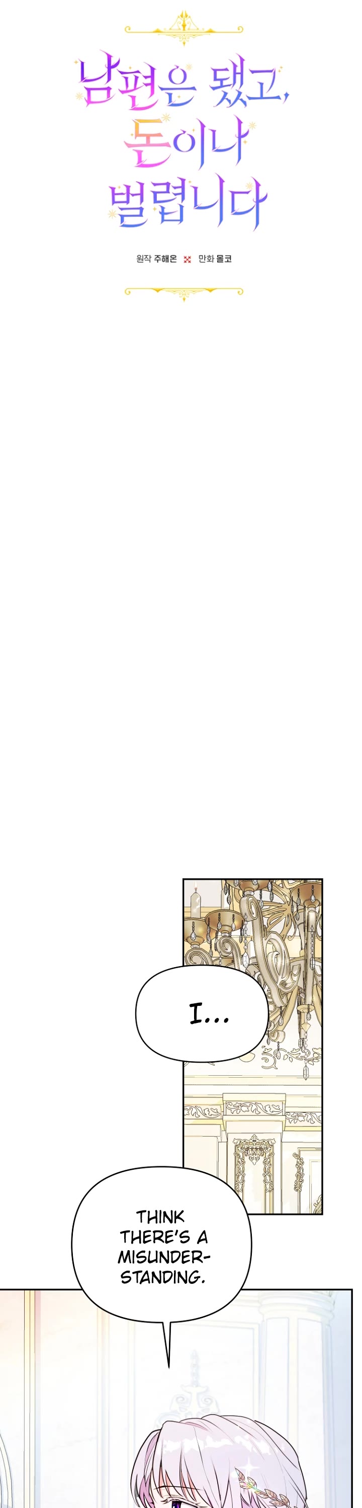 Forget About My Husband, I'd Rather Go Make Money chapter 7 page 12