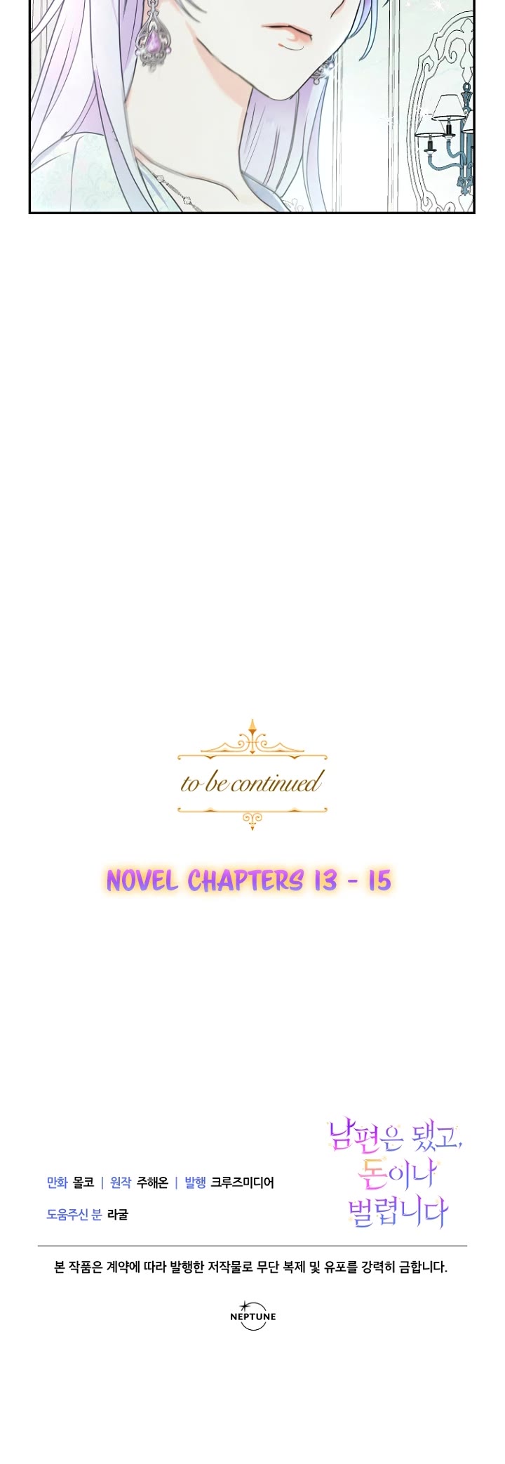 Forget About My Husband, I'd Rather Go Make Money chapter 8 page 41