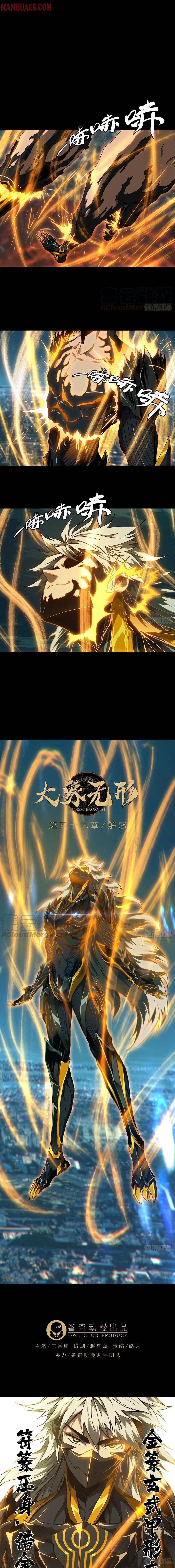 Formless Form chapter 122 page 1