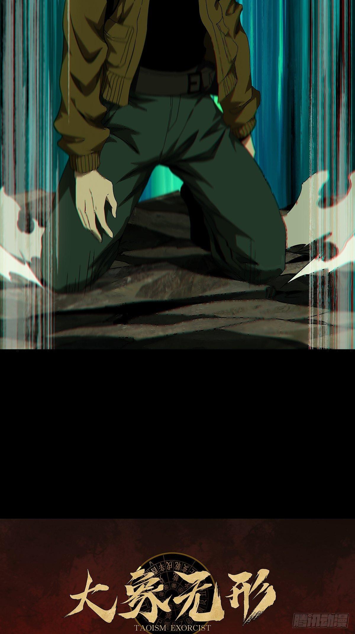 Formless Form chapter 156 page 16