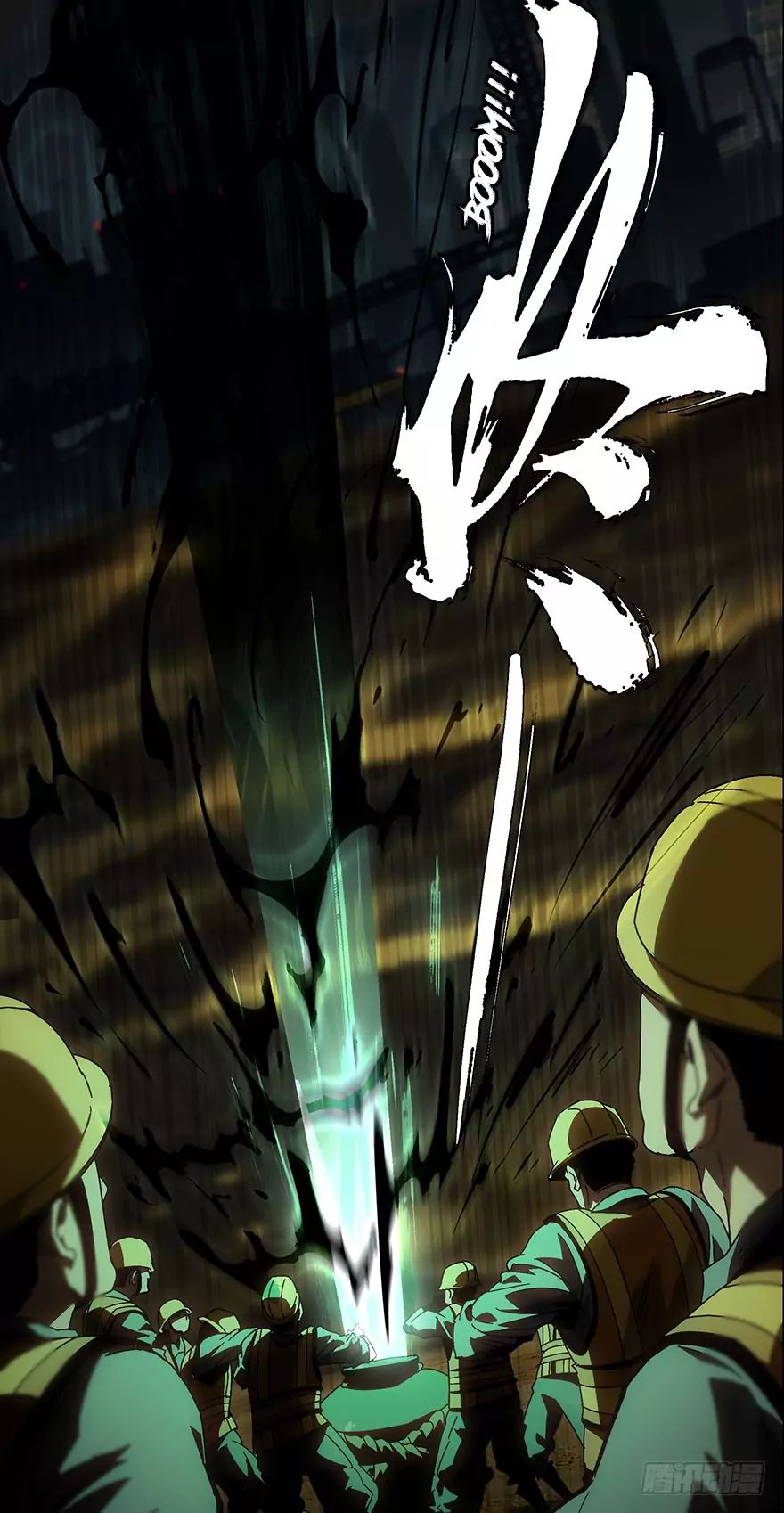 Formless Form chapter 7 page 17