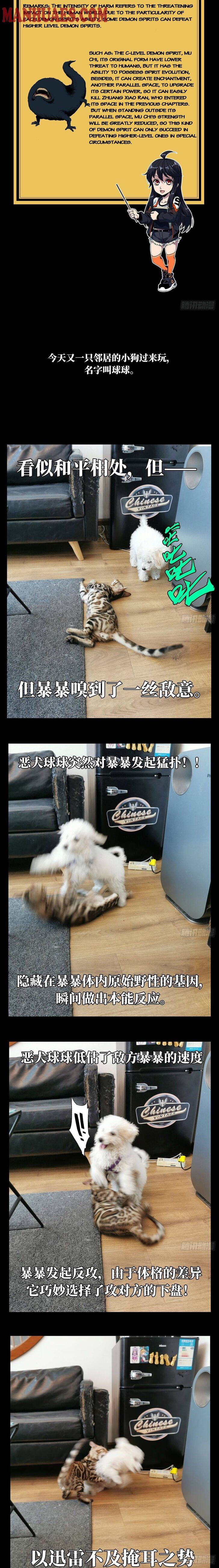 Formless Form chapter 72 page 9