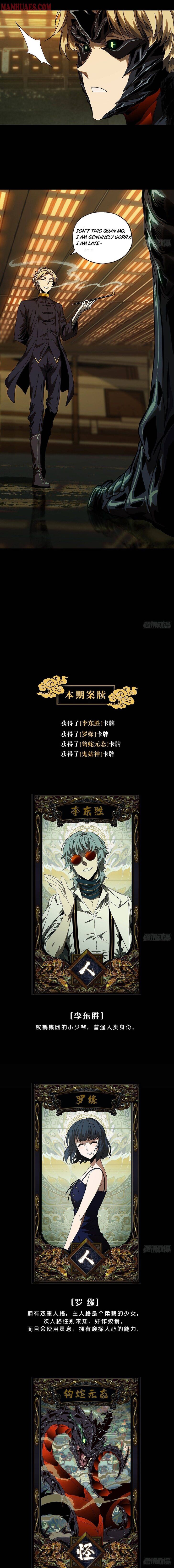 Formless Form chapter 76 page 7