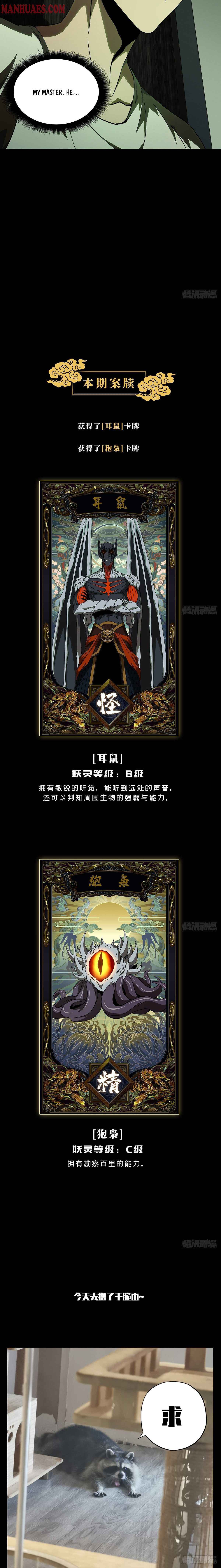 Formless Form chapter 85 page 7