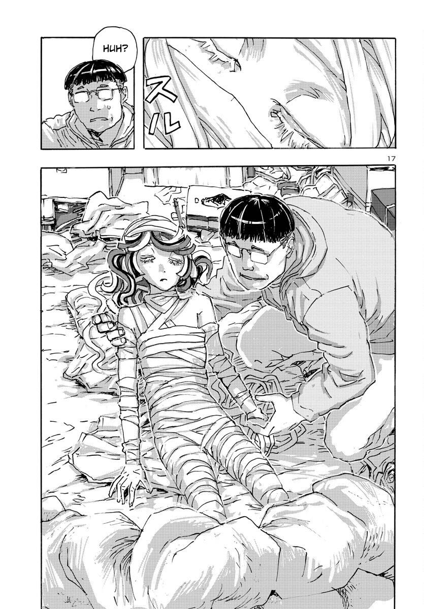 Franken Fran Frantic chapter 49 page 17