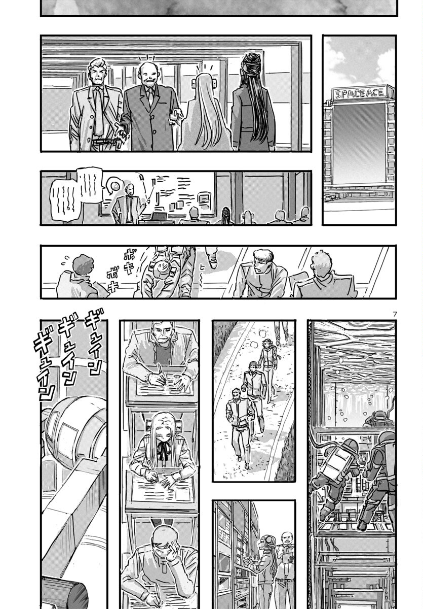 Franken Fran Frantic chapter 63 page 7