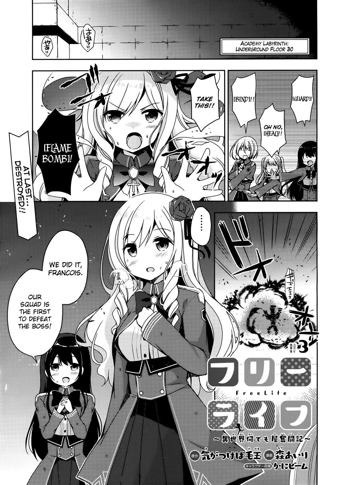 Free Life chapter 3 page 3