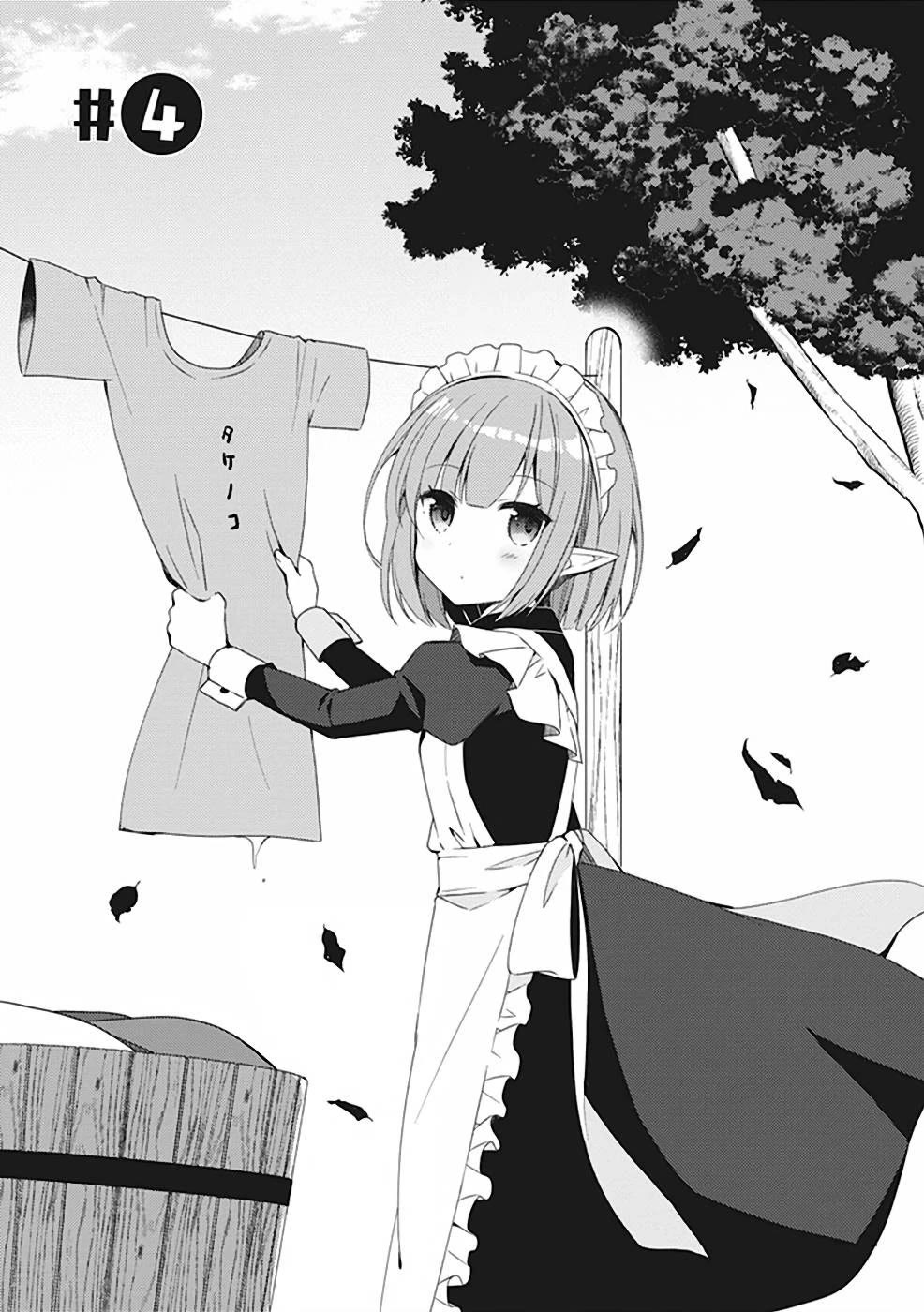 Free Life chapter 4 page 1