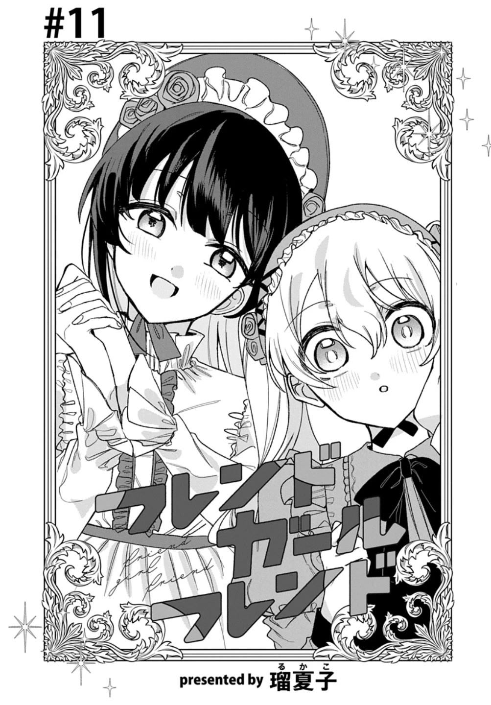 Friend Girl Friend chapter 11 page 3