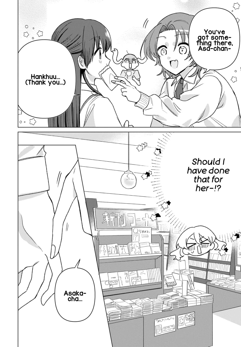 Friend Girl Friend chapter 8 page 10