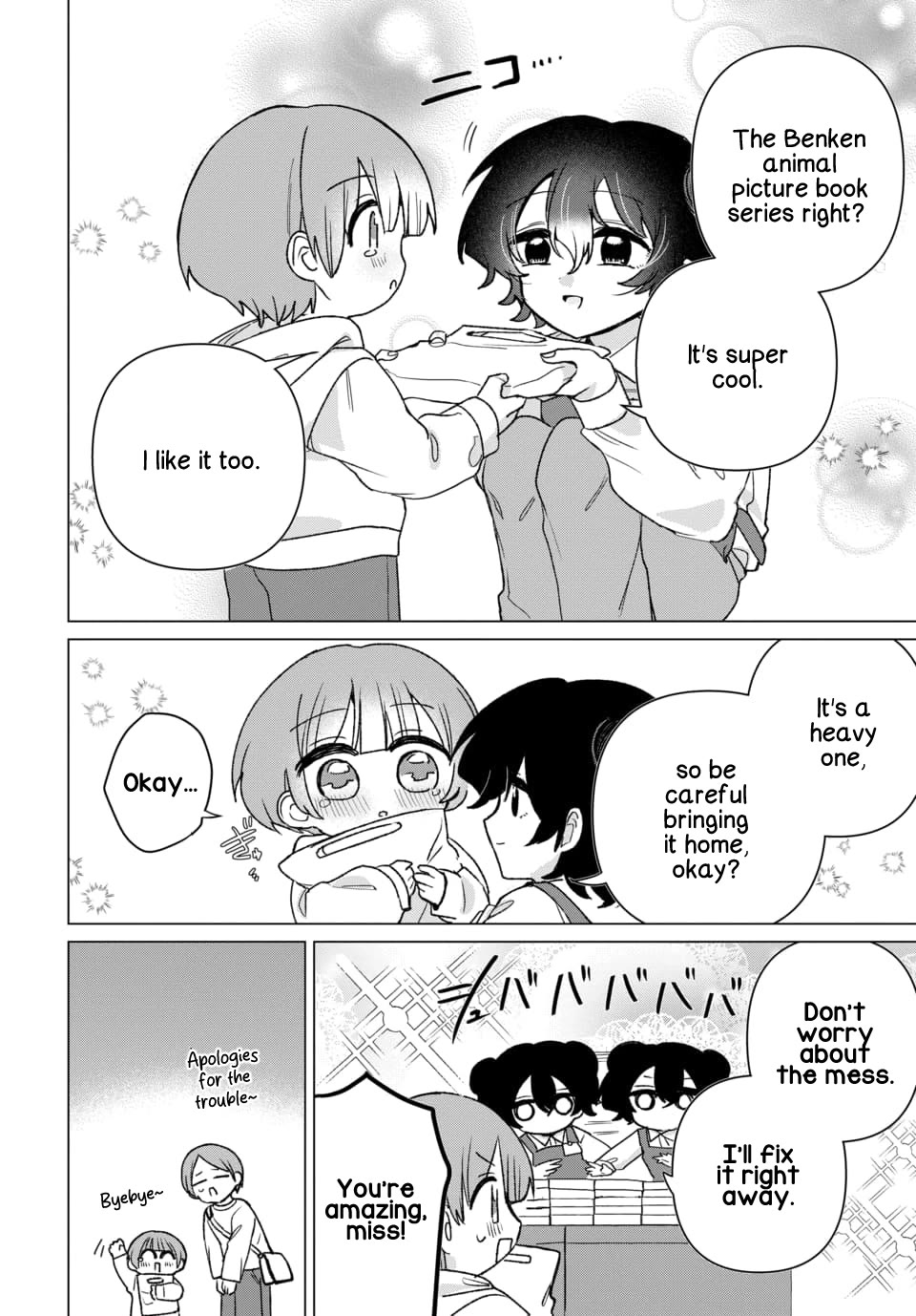 Friend Girl Friend chapter 8 page 14