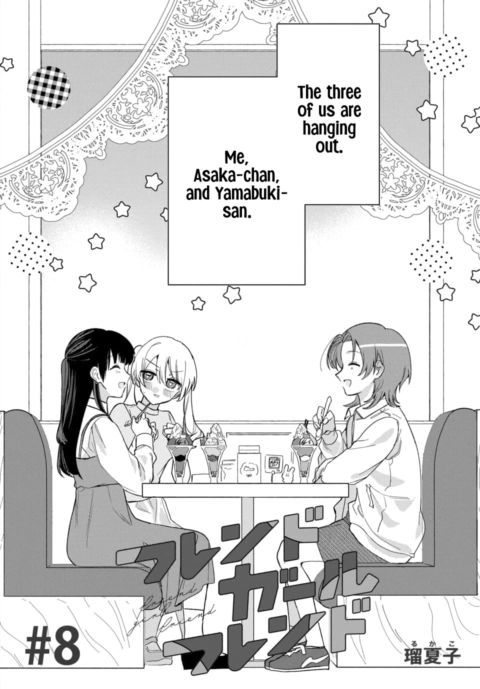 Friend Girl Friend chapter 8 page 2