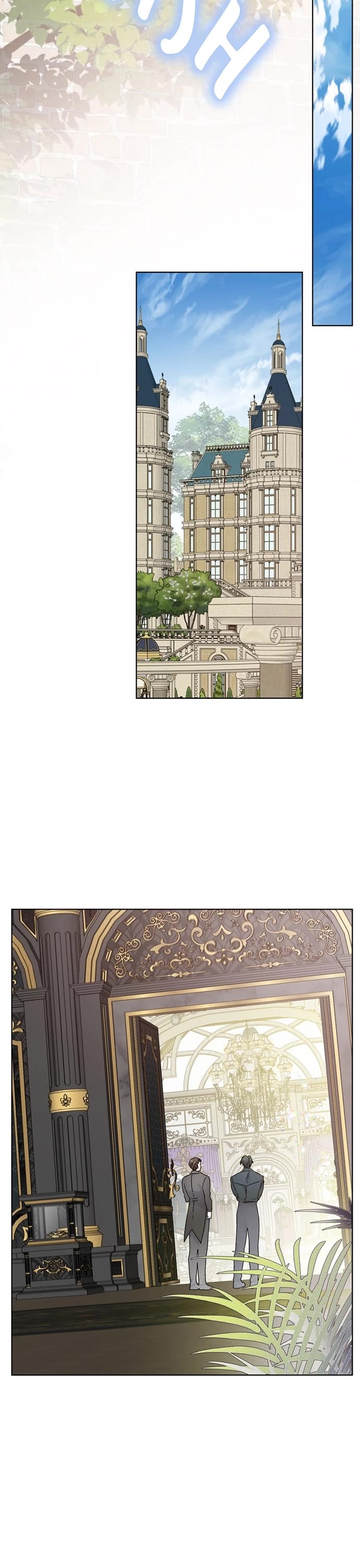 From a Knight to a Lady chapter 187 page 12