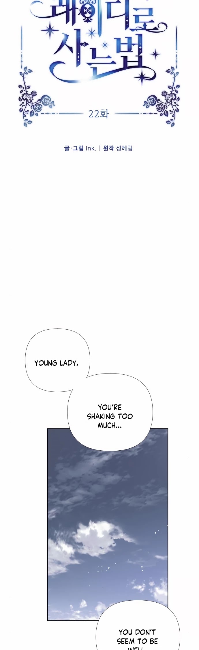 From a Knight to a Lady chapter 22 page 13