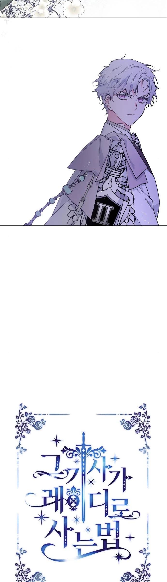 From a Knight to a Lady chapter 23 page 7