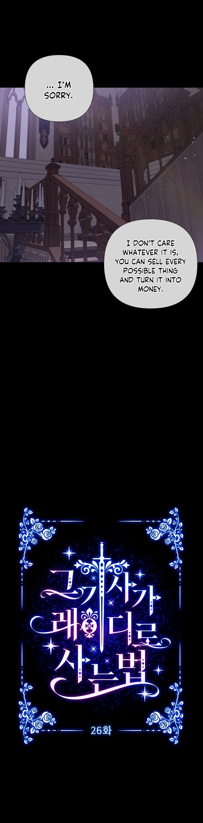 From a Knight to a Lady chapter 26 page 6