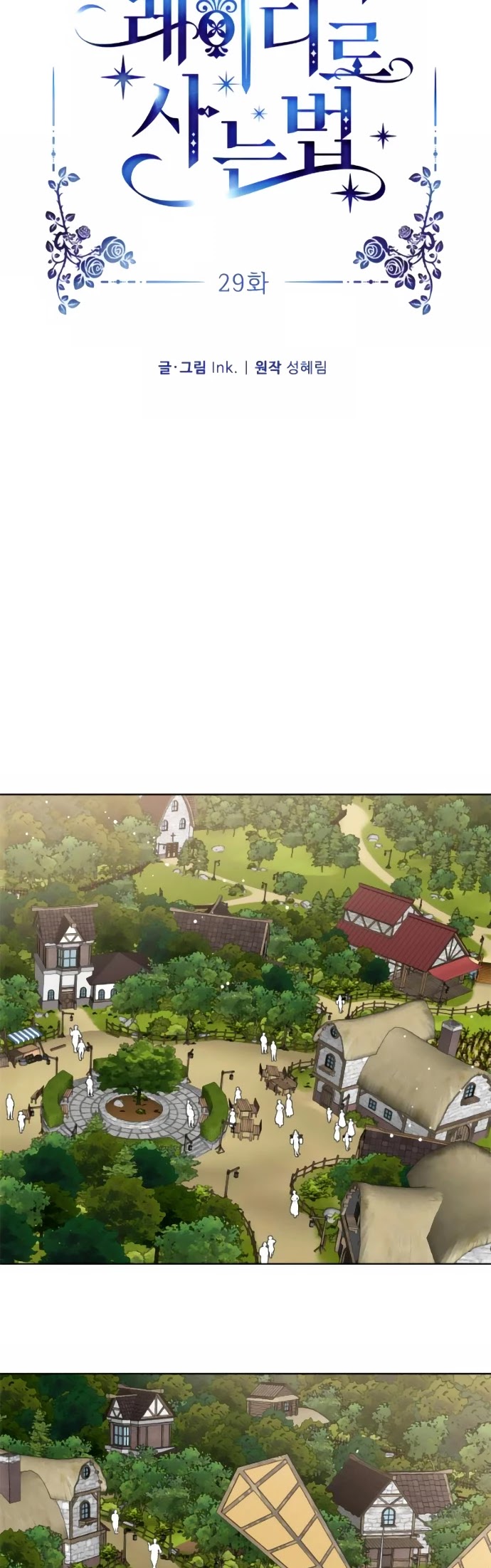 From a Knight to a Lady chapter 29 page 12