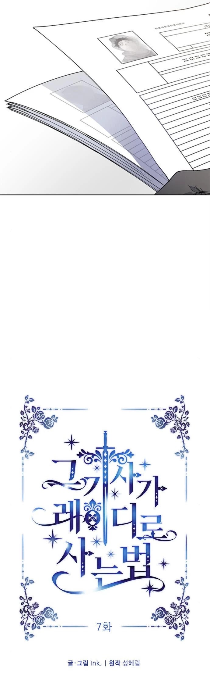 From a Knight to a Lady chapter 7 page 15