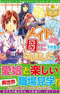 Cover of From Maid to Mother