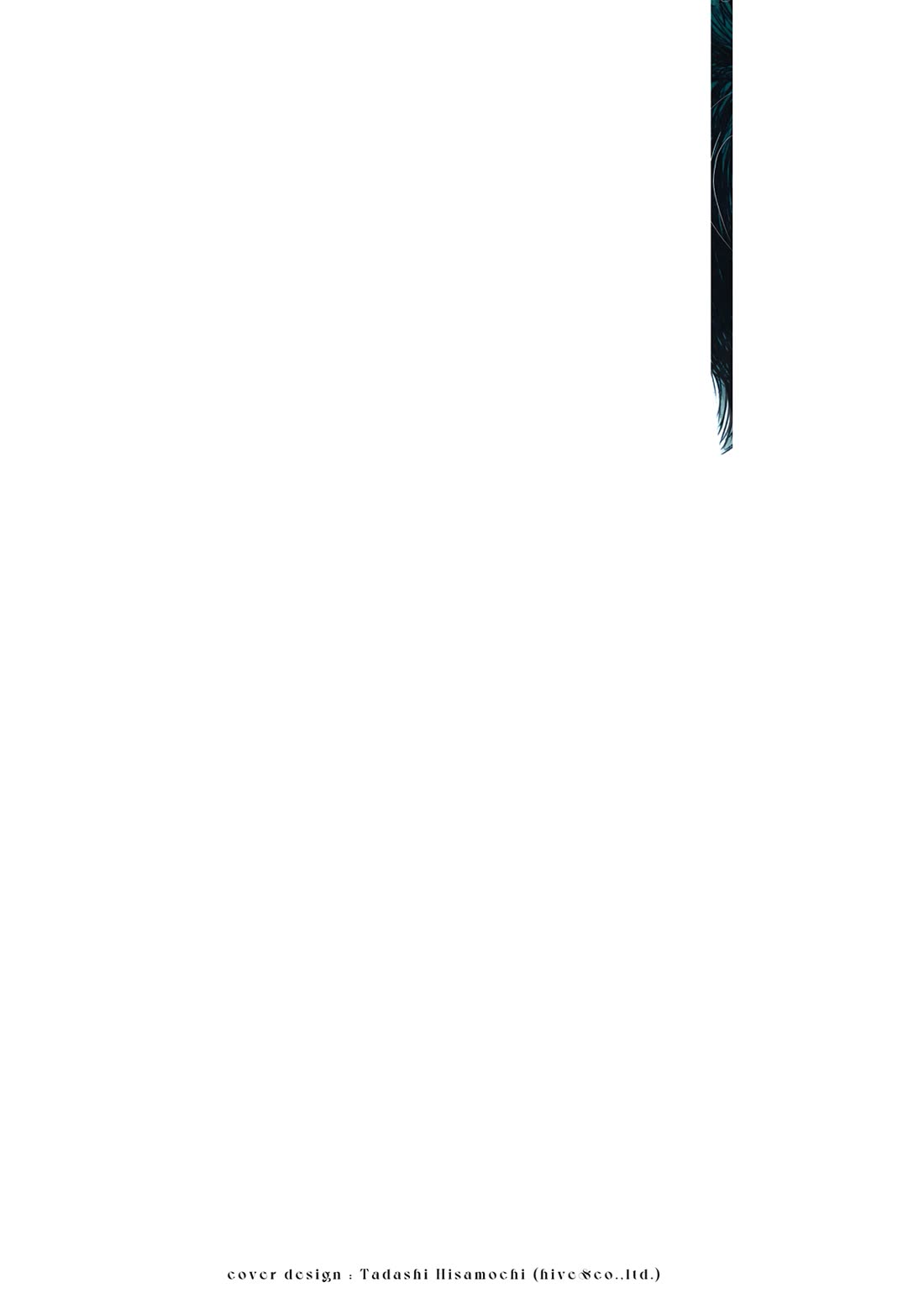 From the Dust chapter 17 page 2