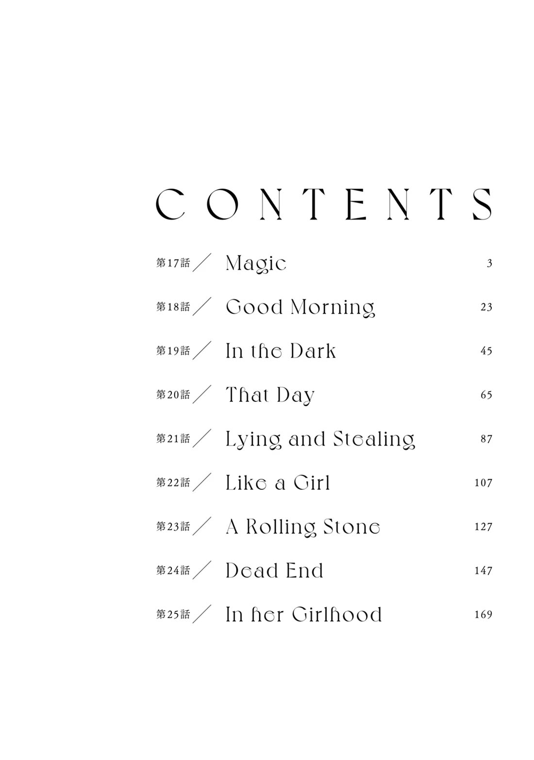 From the Dust chapter 17 page 4