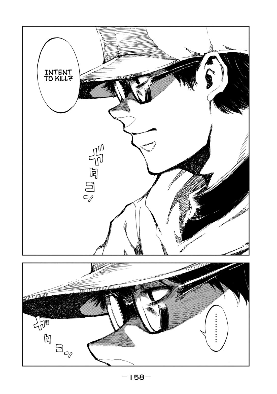 From the Dust chapter 24 page 12