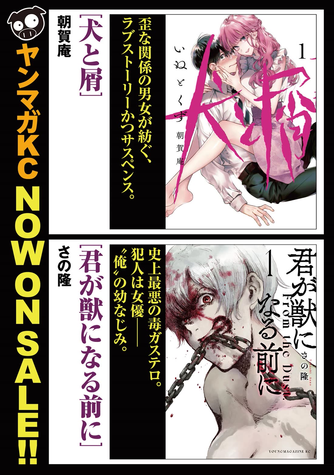 From the Dust chapter 25 page 24