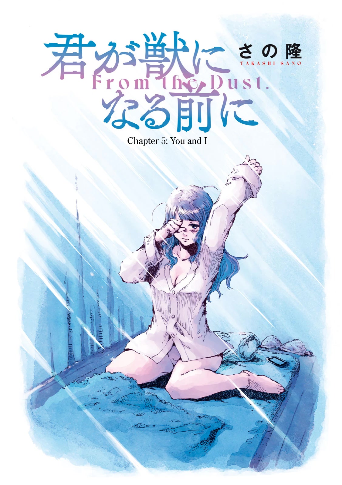 From the Dust chapter 5 page 1