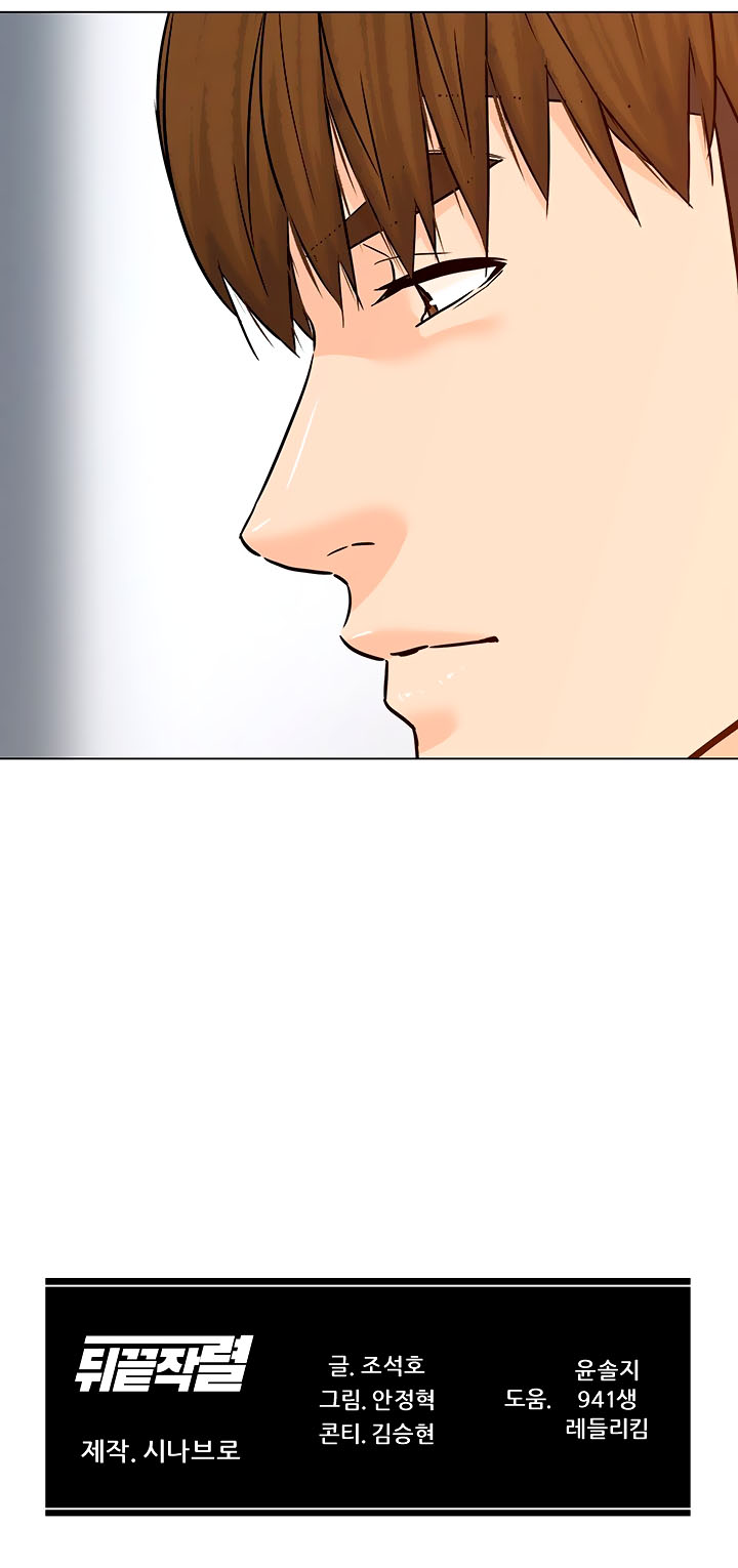 From the Grave and Back chapter 111 page 44