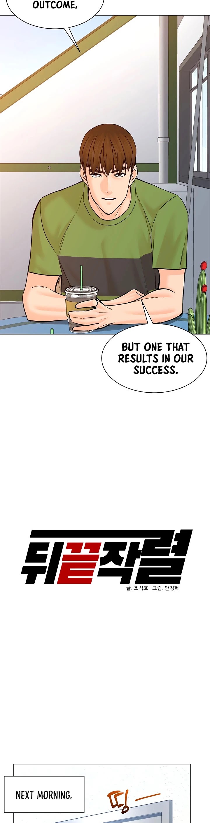 From the Grave and Back chapter 112 page 21